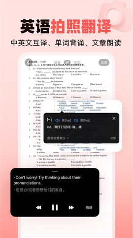 作业帮家长图2