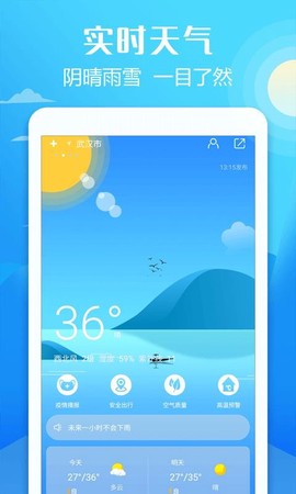 新晴城市天气图3