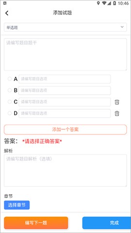 刷题神器[图5]