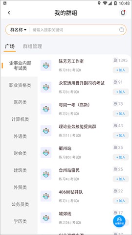 刷题神器[图6]