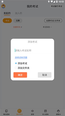 刷题神器[图7]