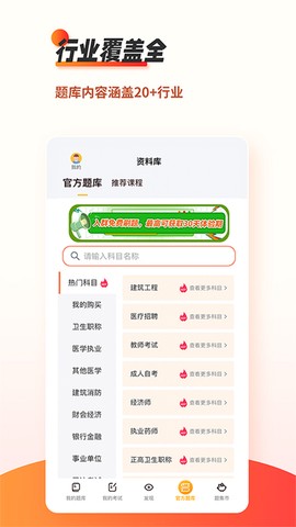 刷题神器图1