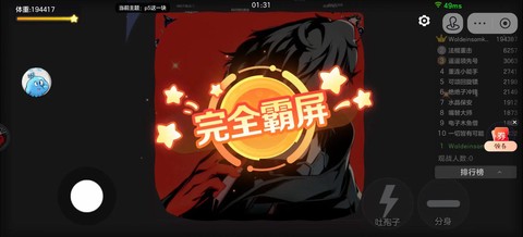 球球大作战怎么审核