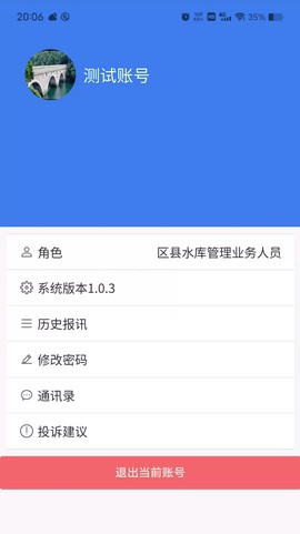 荆楚水库[图1]