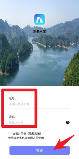 荆楚水库[图3]