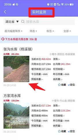 荆楚水库[图6]