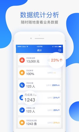 咨询通图1