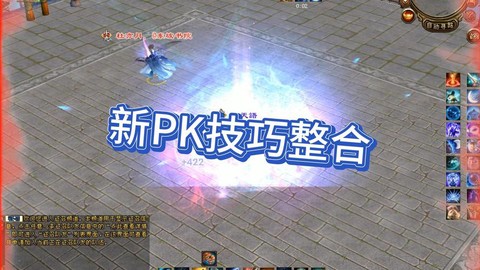 天龙八部天龙怎么pk[图2]