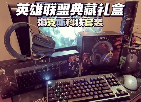 玩英雄联盟送什么礼物[图2]