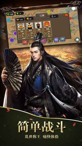 大军师司马懿[图3]