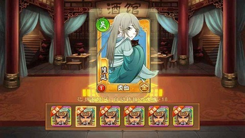 三国传奇手游[图3]