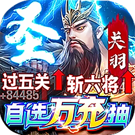 三国传奇手游图2
