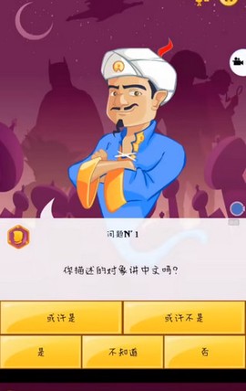 网络天才小游戏[图1]