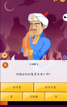 网络天才小游戏[图2]