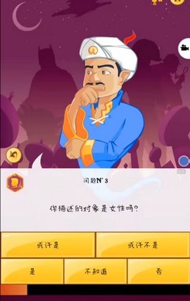 网络天才小游戏[图3]
