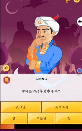 网络天才小游戏[图4]