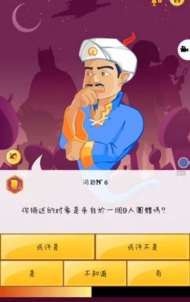 网络天才小游戏[图6]