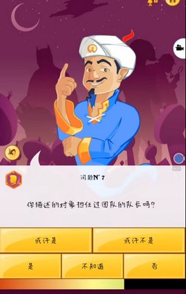 网络天才小游戏[图7]