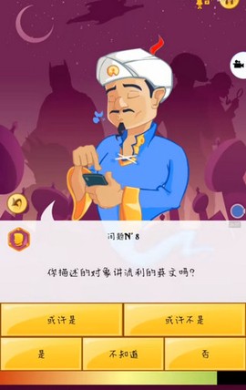 网络天才小游戏[图8]