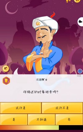 网络天才小游戏[图9]