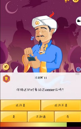 网络天才小游戏[图11]