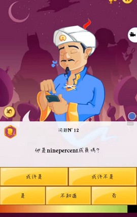 网络天才小游戏[图12]