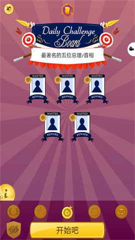 网络天才小游戏图2