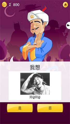 网络天才小游戏图3
