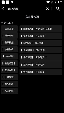 星辰视频图2