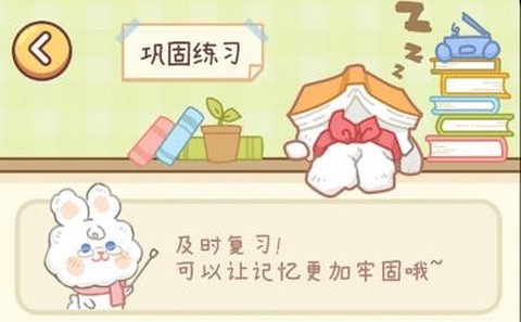 一点单词[图2]