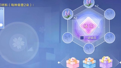 qq炫舞社区怎么插花[图2]