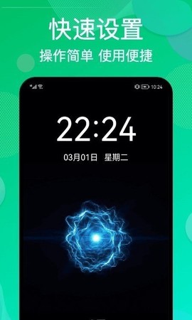 七彩充电[图1]