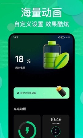 七彩充电图1