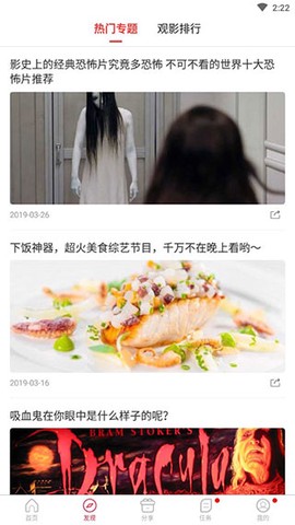 香菇影视图3