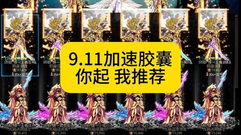 dnf成长胶囊怎么领取[图2]
