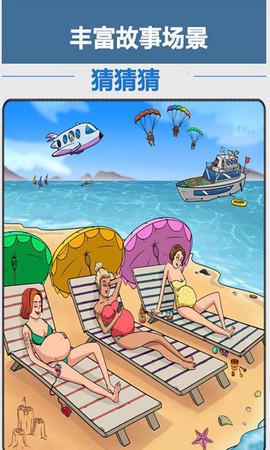 我眼睛贼6图2
