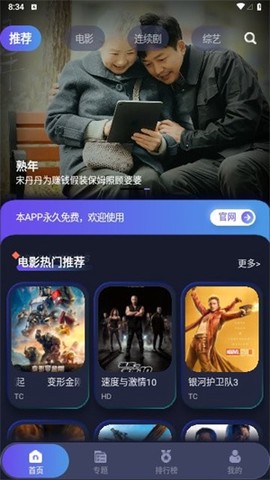 忍者影片[图2]