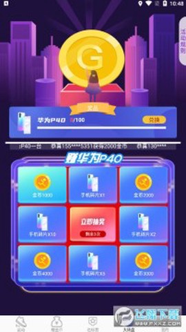 健步走路赚钱多图1