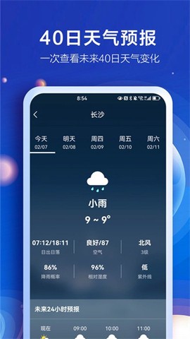 知趣天气图3