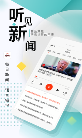 新浪新闻客户端[图1]