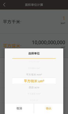工程计算器图3