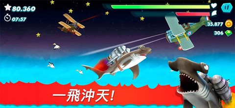 饥饿鲨：进化图3