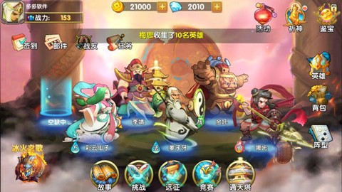 英雄封神[图2]