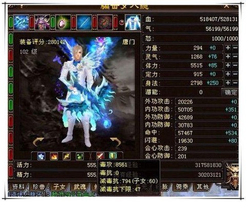 天龙八部唐门怎么样