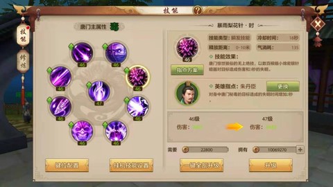 天龙八部唐门怎么样[图2]