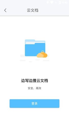边写边搜[图1]