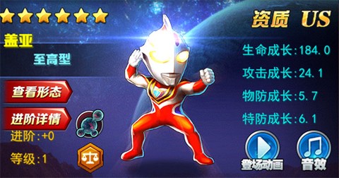 奥特曼ol系列[图1]