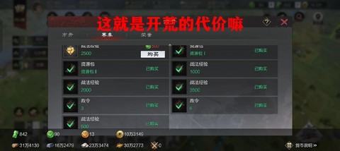 率土之滨怎么刷经验[图2]