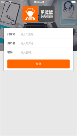 菜么么[图3]