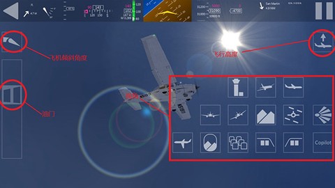 航空飞行模拟器[图6]